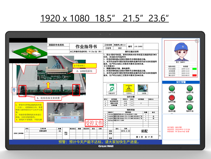 ESOP電子作業(yè)指導(dǎo)書系統(tǒng)，整合MES/PLM/HR等全鏈路生產(chǎn)管理
